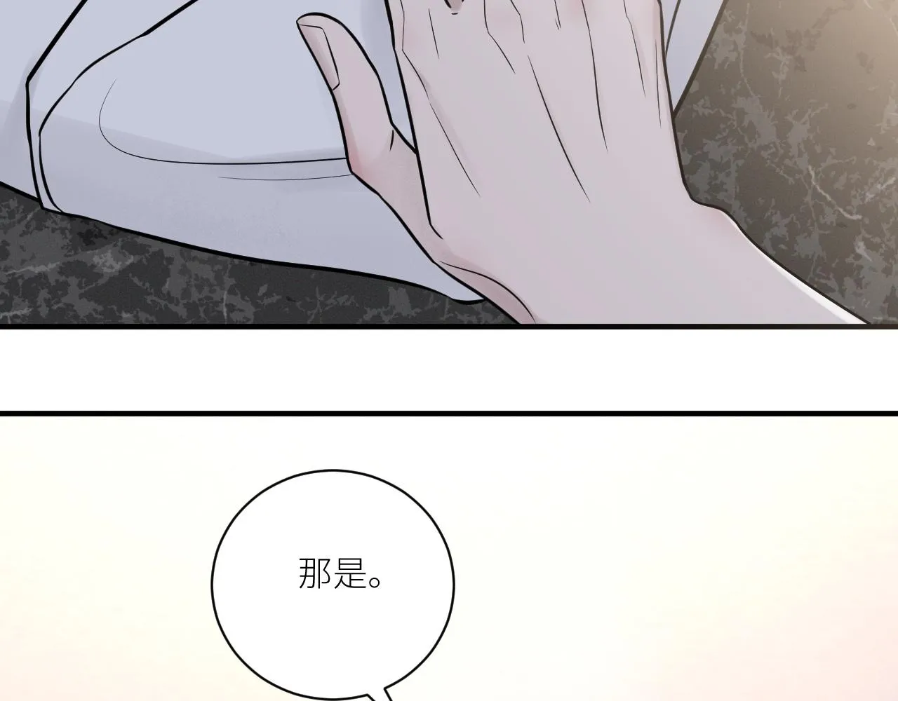 第二季第30话 玩的真奔放 第89页
