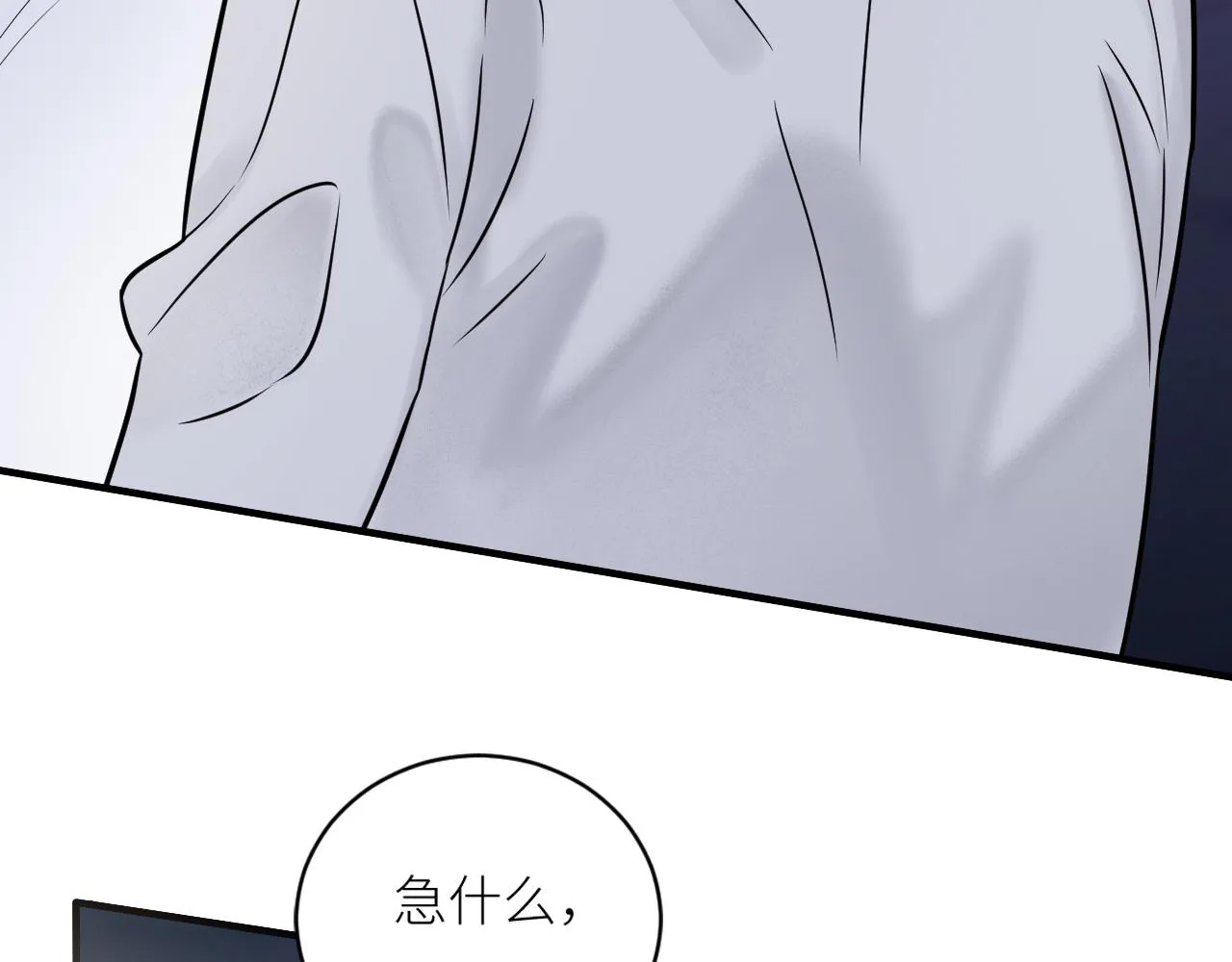 第二季第30话 玩的真奔放 第92页
