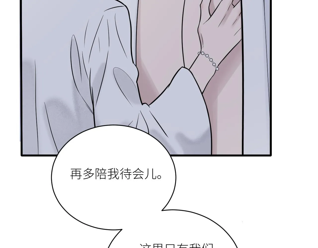 第二季第30话 玩的真奔放 第94页