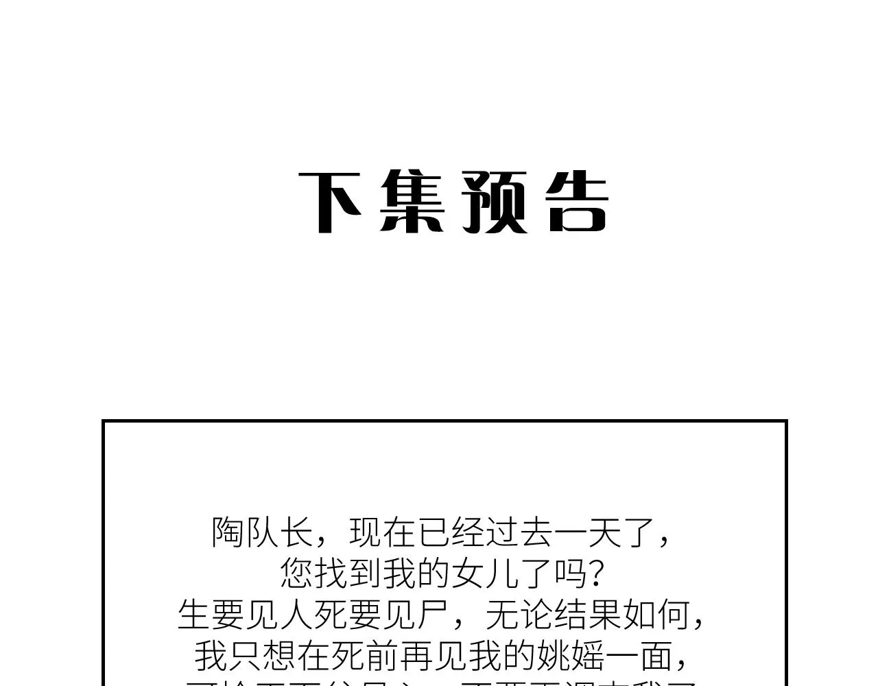 第二季第30话 玩的真奔放 第103页