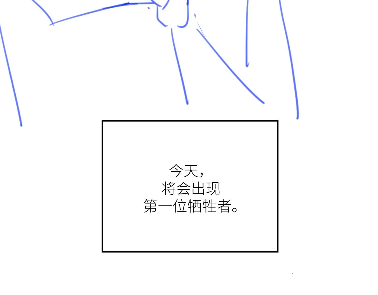 第二季第30话 玩的真奔放 第105页