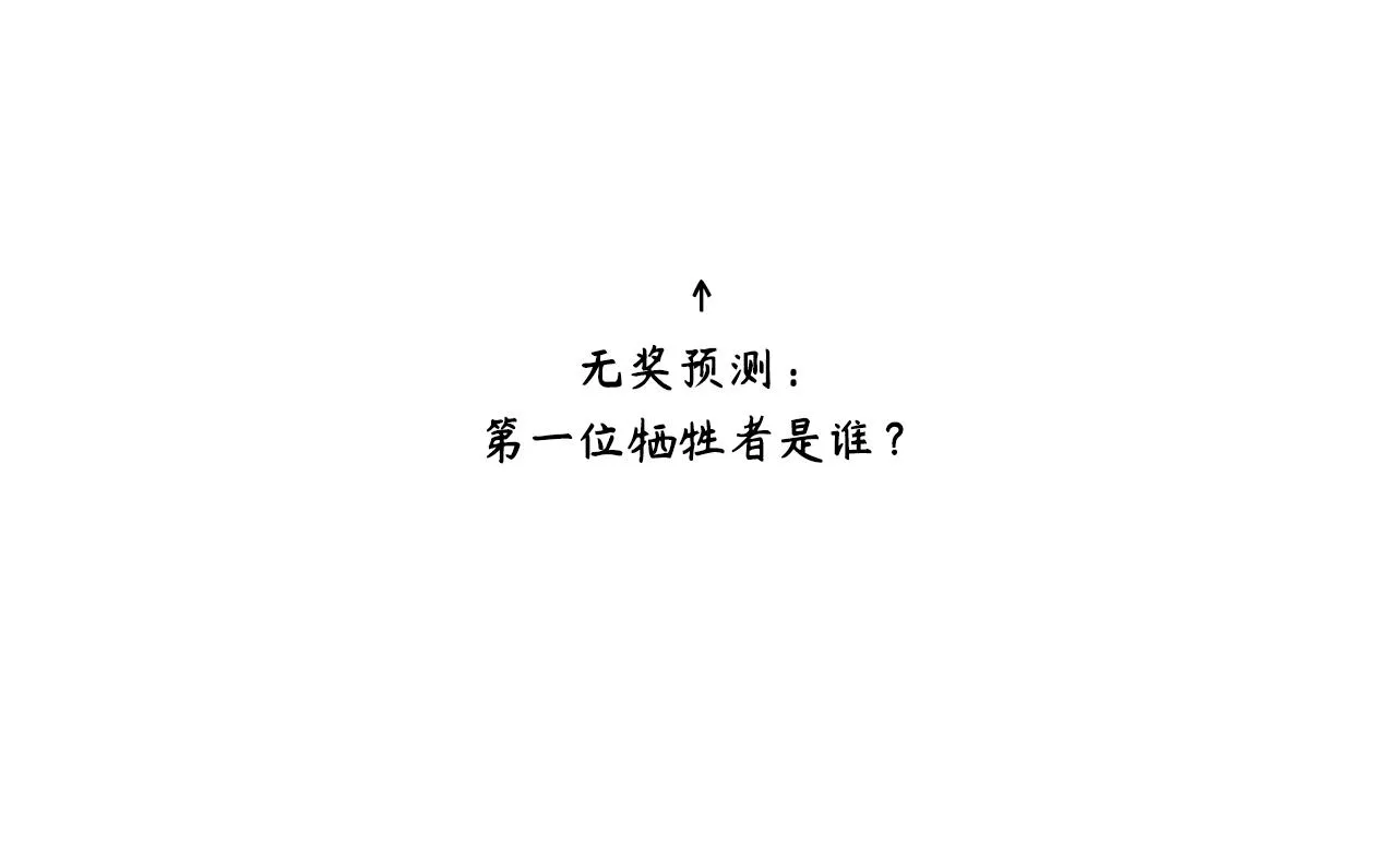 第二季第30话 玩的真奔放 第106页