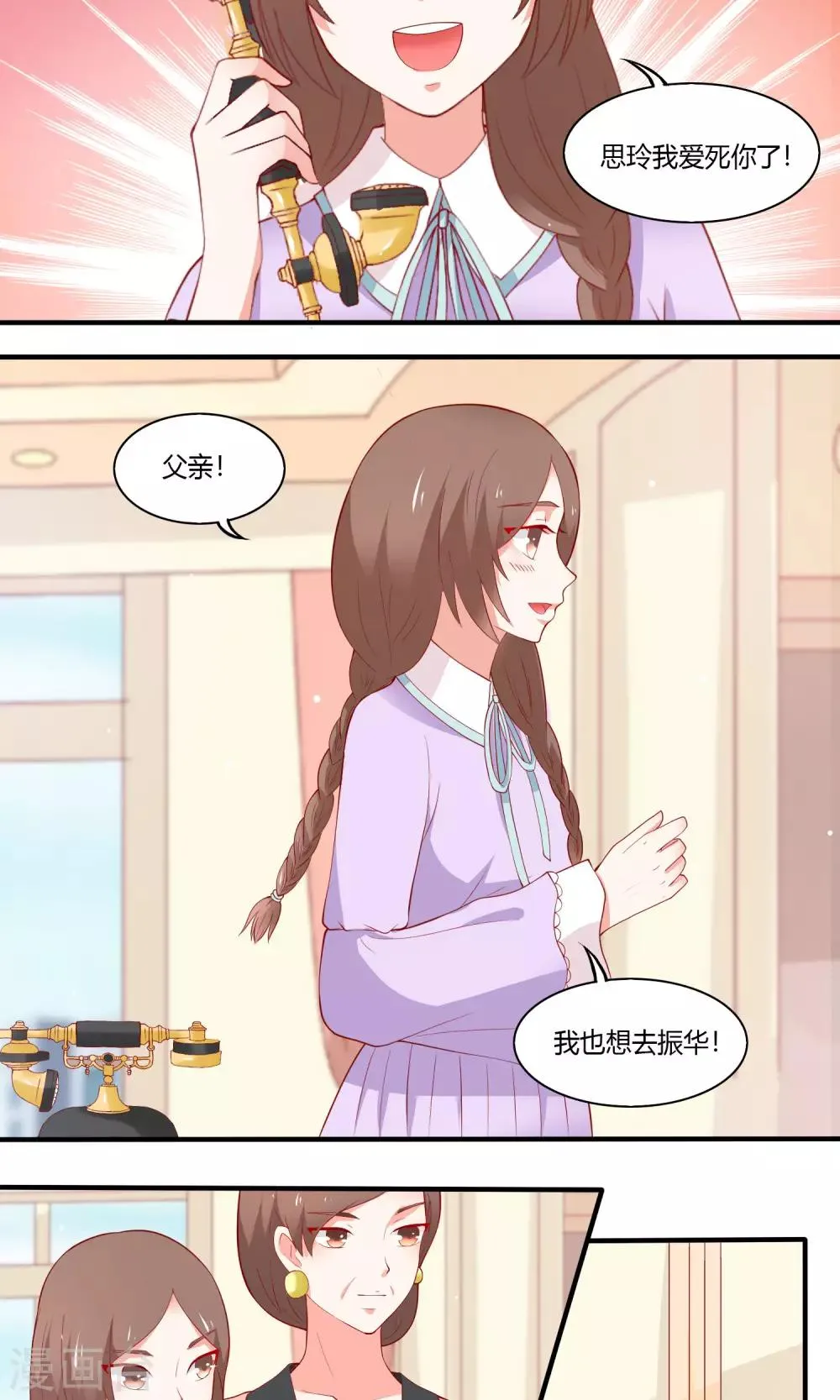 第15话 幕后 第22页