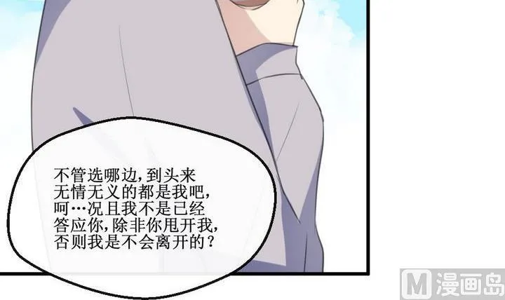 第62话 初始之地 第21页
