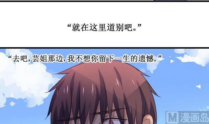 第62话 初始之地 第30页