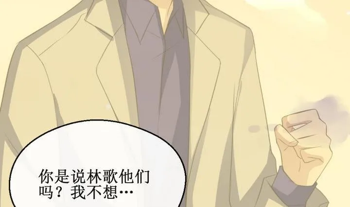 第61话 平安夜的记忆 3 第14页