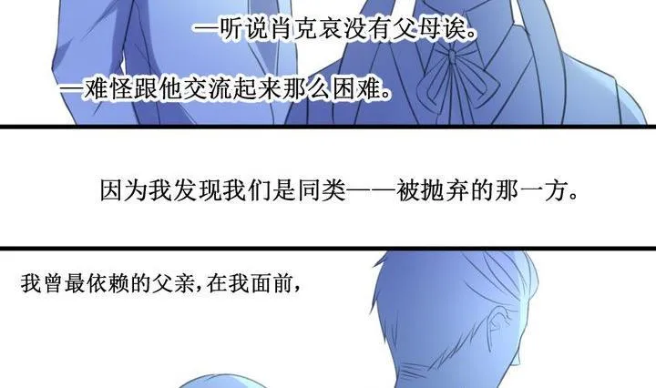 第61话 平安夜的记忆 3 第35页