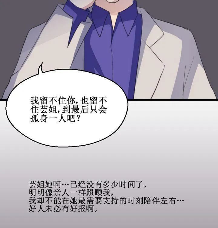 第61话 平安夜的记忆 3 第40页