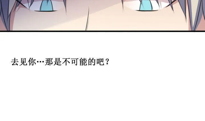 第60话 平安夜的记忆 2 第7页
