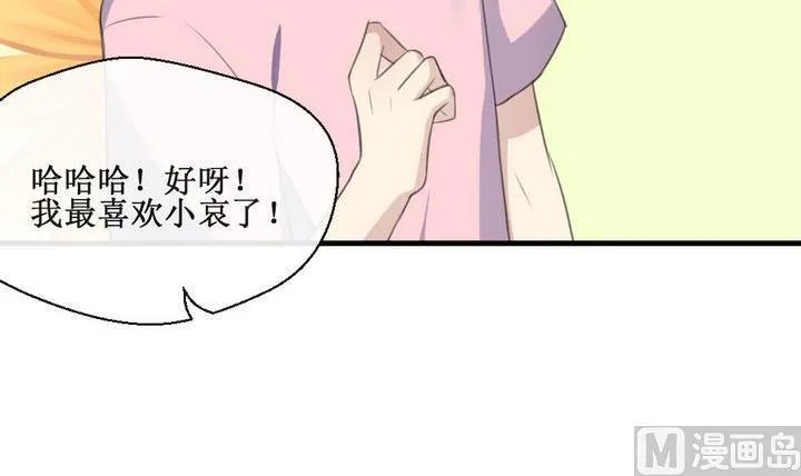 第60话 平安夜的记忆 2 第15页