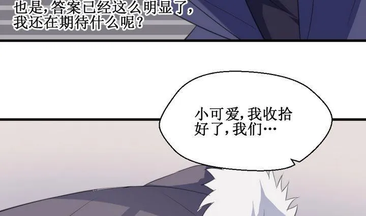 第60话 平安夜的记忆 2 第25页