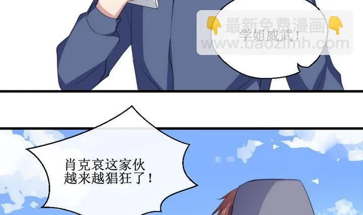 第59话 平安夜的记忆 1 第23页