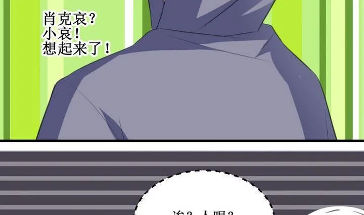 第59话 平安夜的记忆 1 第26页