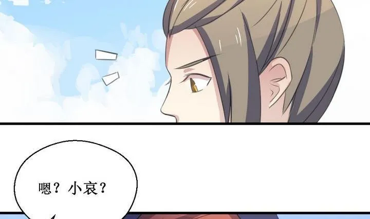 第59话 平安夜的记忆 1 第29页