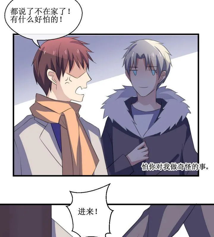 第59话 平安夜的记忆 1 第34页