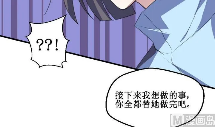 第58话 被拒绝的告白 4 第12页