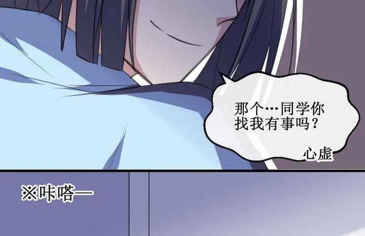 第57话 被拒绝的告白 3 第22页