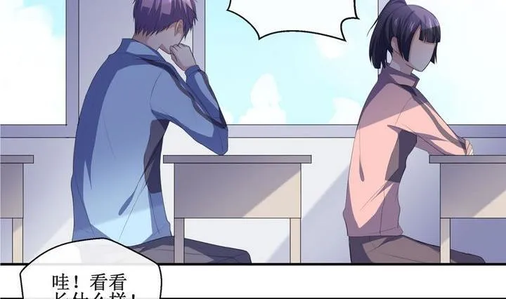第56话 被拒绝的告白 2 第2页