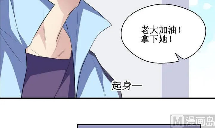 第56话 被拒绝的告白 2 第6页