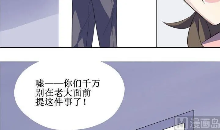 第56话 被拒绝的告白 2 第18页