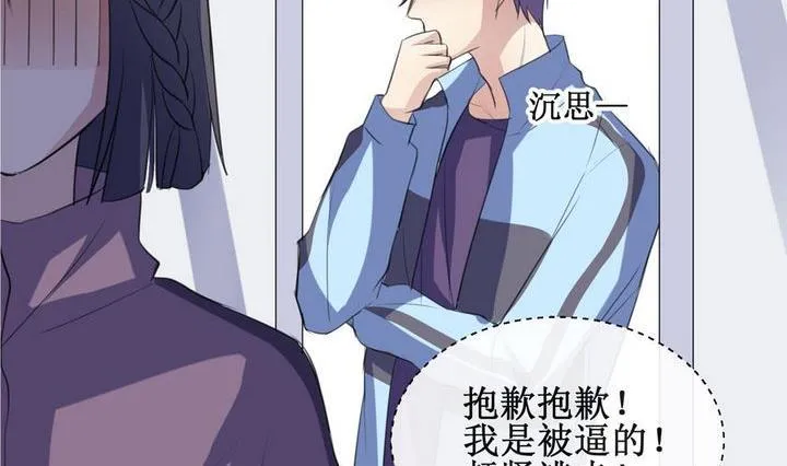 第56话 被拒绝的告白 2 第20页