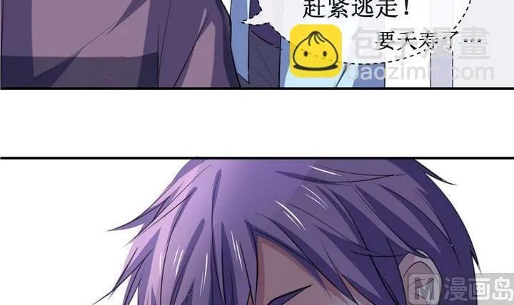 第56话 被拒绝的告白 2 第21页