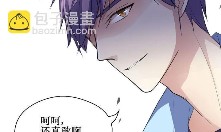 第56话 被拒绝的告白 2 第22页
