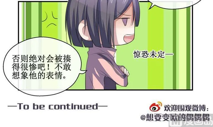 第56话 被拒绝的告白 2 第24页
