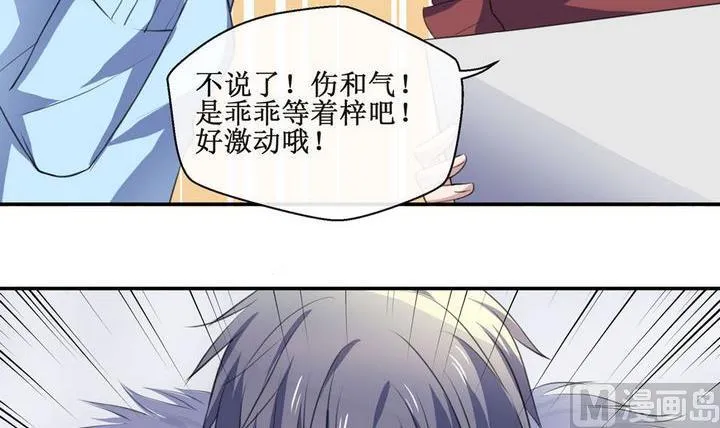 第49话 初体验 2 第12页