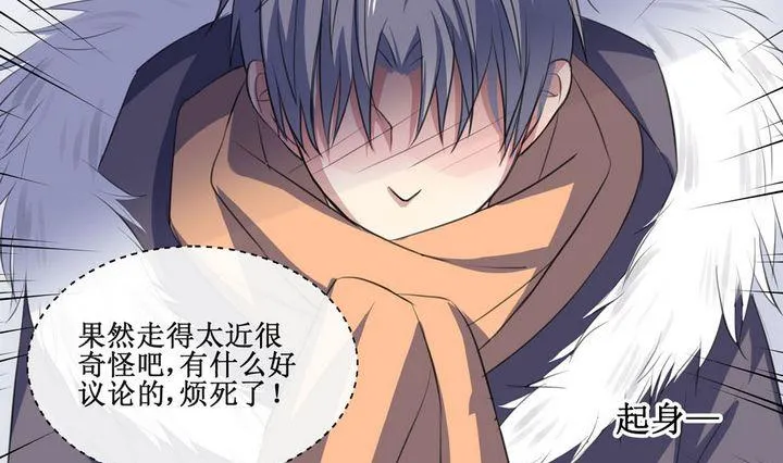 第49话 初体验 2 第13页