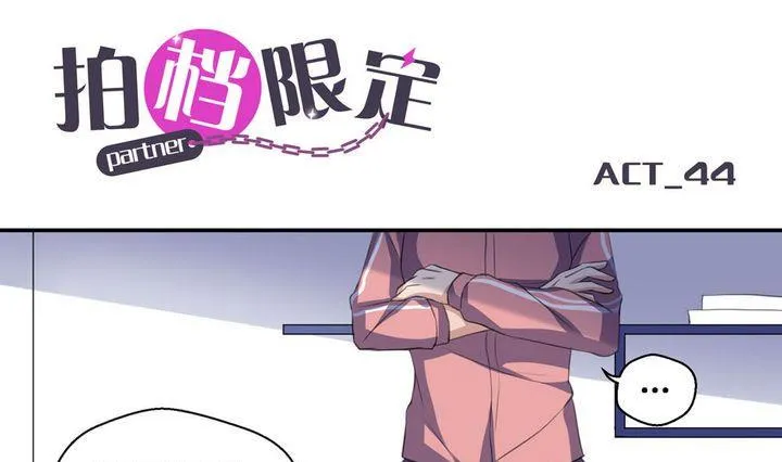 第44话 同类 5 第1页