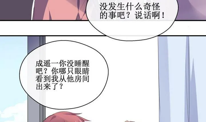第44话 同类 5 第14页