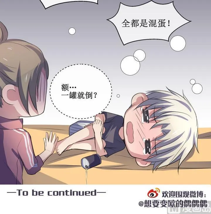第43话 同类 4 第21页