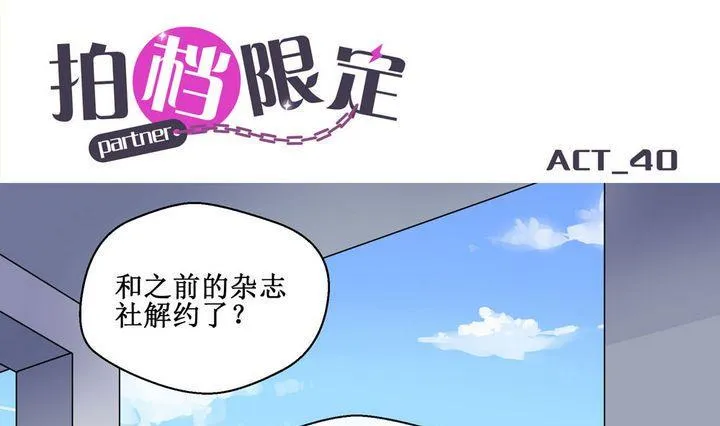 第40话 同类 1 第1页