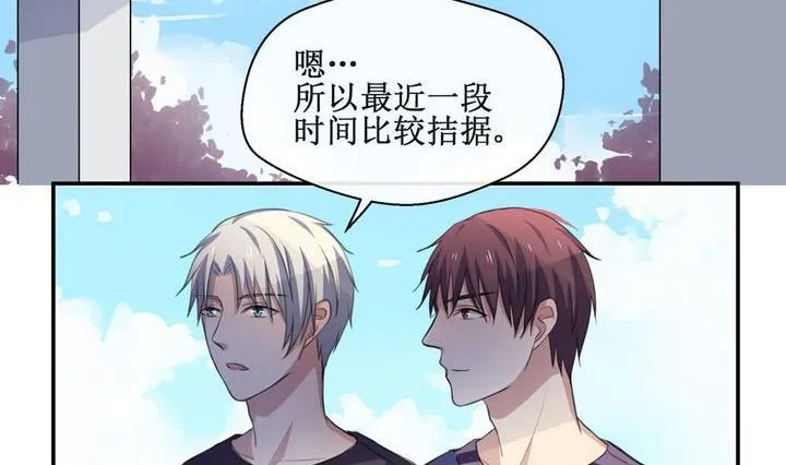 第40话 同类 1 第2页