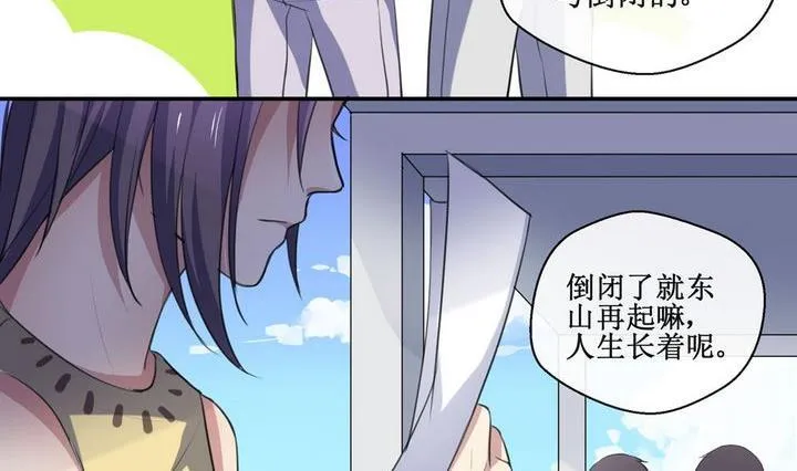 第40话 同类 1 第5页