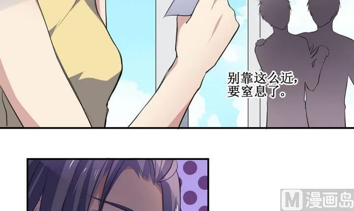 第40话 同类 1 第6页