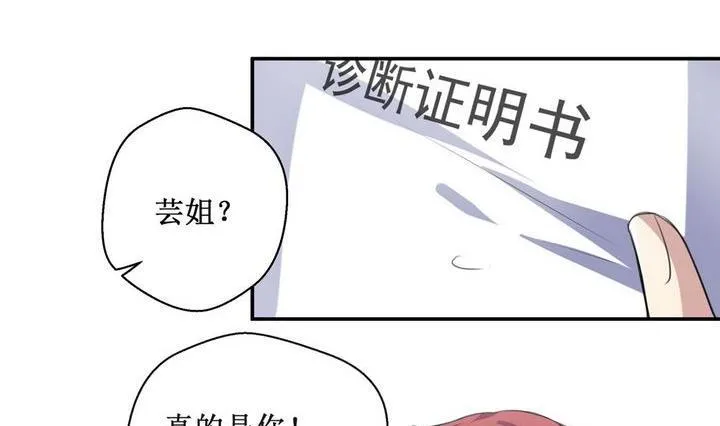 第40话 同类 1 第8页