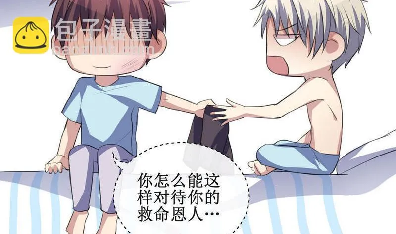 第39话 救助的条件 第2页