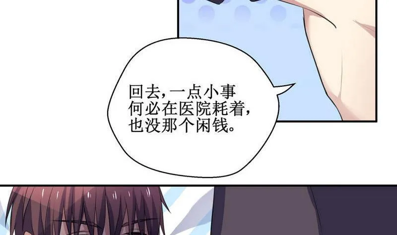 第39话 救助的条件 第4页