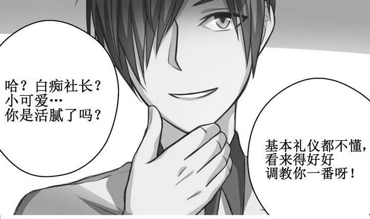 第06话 第1页