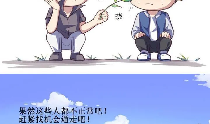 第07话 第14页