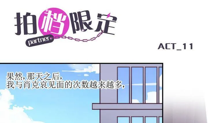第11话 第1页