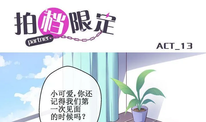第13话 第1页