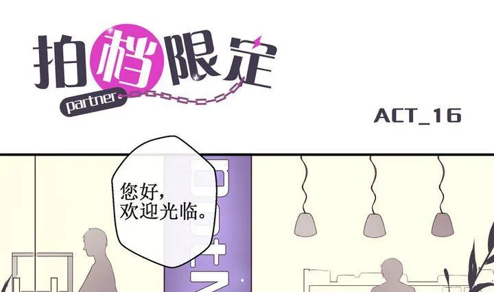 第16话 第1页