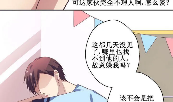 第16话 第16页
