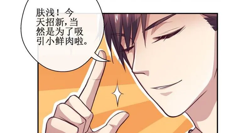 第17话 第8页