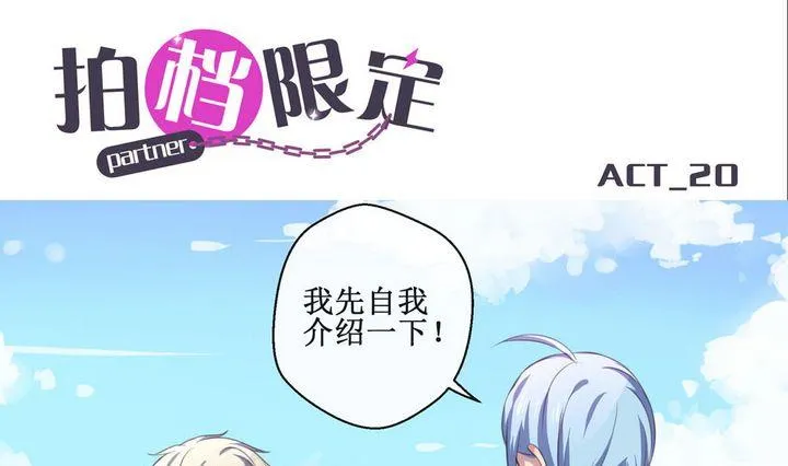 第20话 第1页