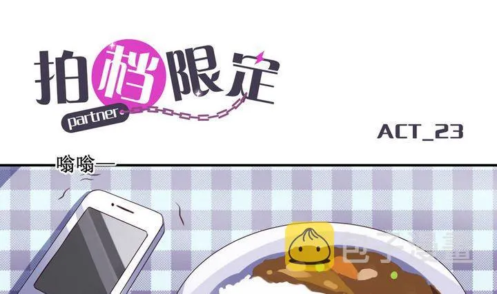 第23话 第1页