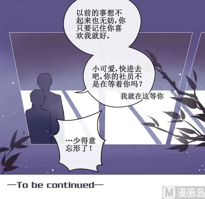 第28话 第21页